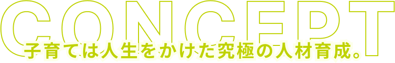 CONCEPT