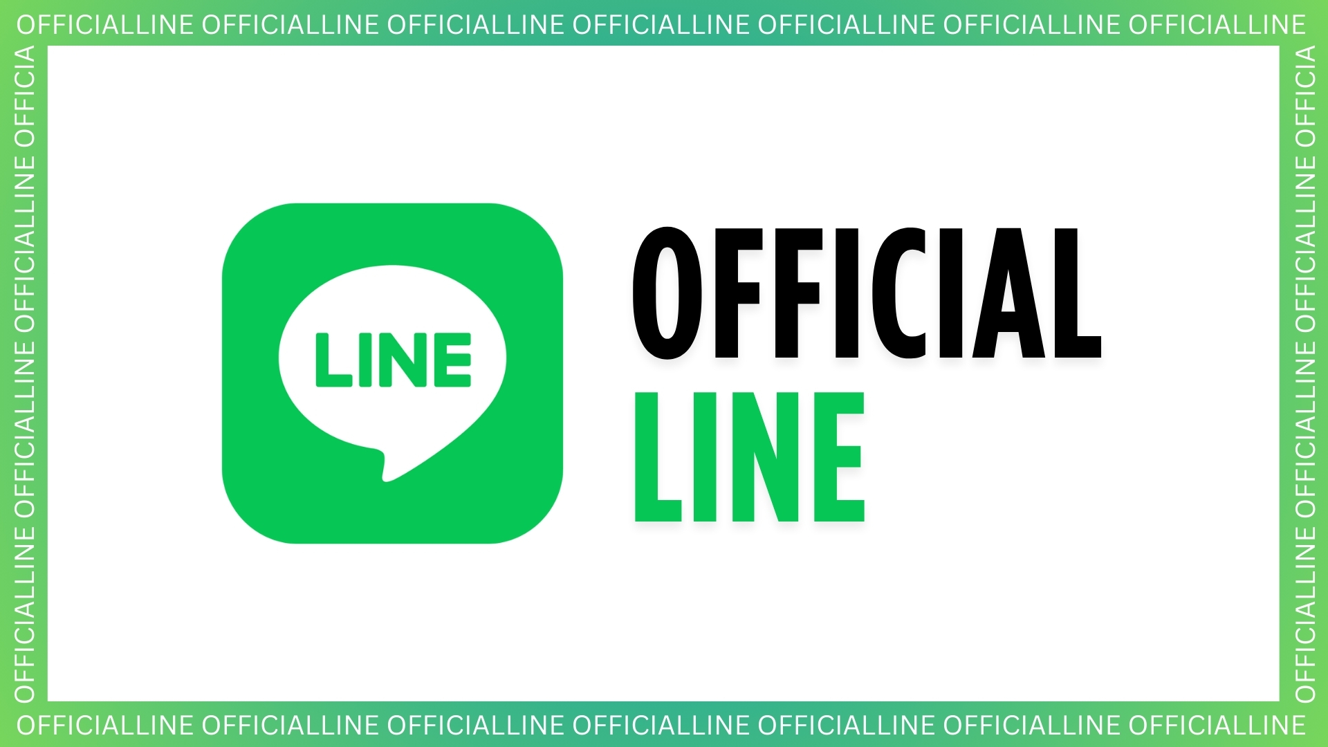 公式LINE