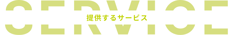 SERVICE